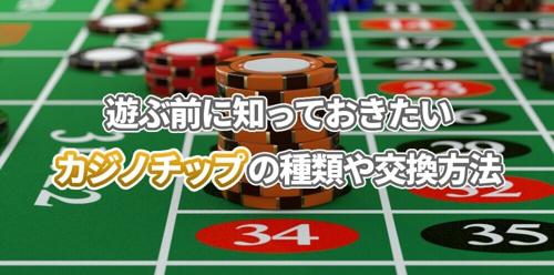 ポーカーチップ規格を基にした最新の日本語タイトルを生成する